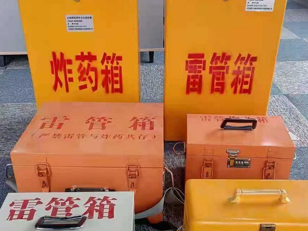 雷管作业箱的设计与应用标准