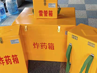 便携式雷管箱：从“移动仓库”到“个人安全助